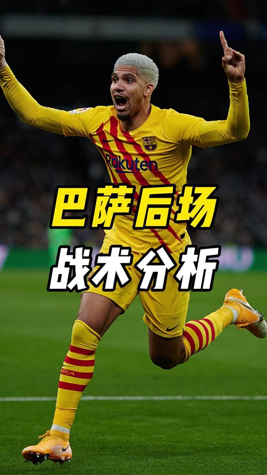 转折点里昂遗憾出局，国王杯转会期攻防权衡，管理层满意，细节决定成败的简单介绍-米兰娱乐